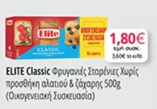 Elite - Classic Φρυγανιές Σταρένιες Χωρίς προσθήκη αλατιού & ζάχαρης 500g
