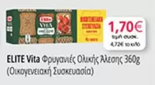 Elite - Φρυγανιές Ολικής Άλεσης
