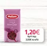 Νο5 Λινγκουίνι