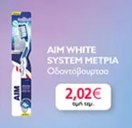 White - SYSTEM METPIA Οδοντόβουρτσα