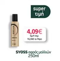 αφρός μαλλιών