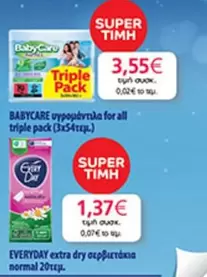 Baby - υγρομάντιλα for all triple pack