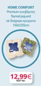 Comfort - κουβέρτες flannel jaquard