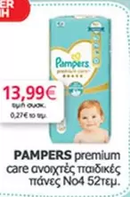 Pampers - premium care ανοιχτές παιδικές πάνες Νο4 52τεμ.