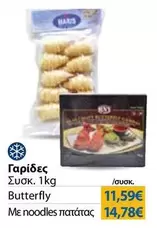 Butterfly - Γαρίδες