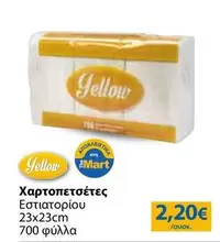 Yellow - Χαρτοπετσέτες Εστιατορίου
