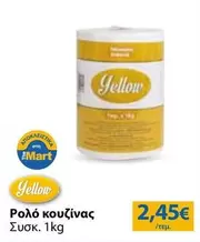 Yellow - Ρολό κουζίνας