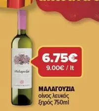 It - ΜΑΛΑΓΟΥΖΙΑ