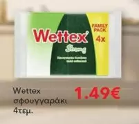 Family - σφουγγαράκι