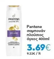 It - σαμπουάν πλούσιος όγκος