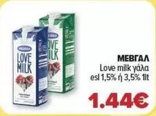 Love -  milk γάλα