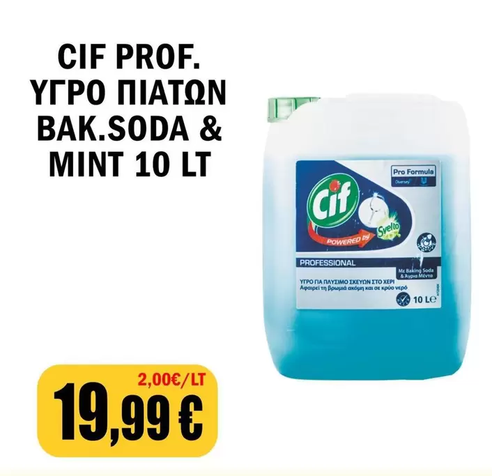 Pro - ΥΓΡΟ ΠΙΑΤΩΝ BAK.SODA & MINT