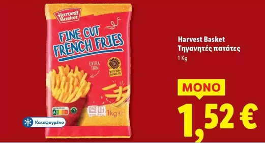 Sun - Τηγανητές πατάτες