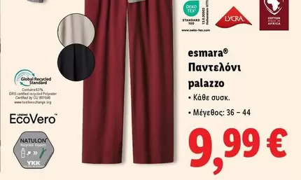 Παντελόνι palazzo