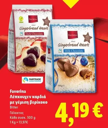 Dark - Λέπκουχεν καρδιά με γέμιση βερίκοκο