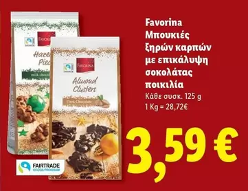 Dark - Μπουκιές ξηρών καρπών με επικάλυψη σοκολάτας ποικιλία