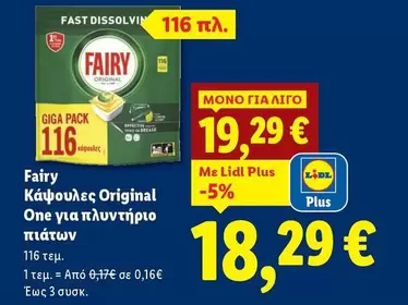 Fast - Κάψουλες Original One για πλυντήριο πιάτων