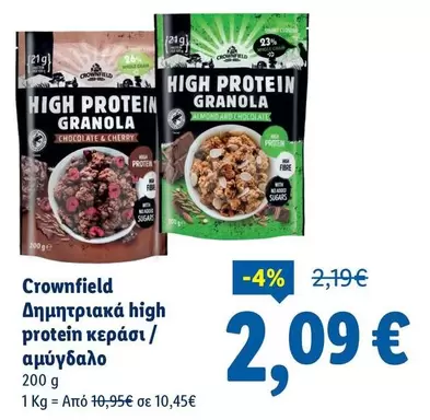 Smart - Δημητριακά high protein κεράσι / αμύγδαλο