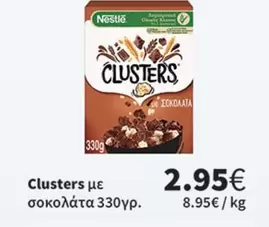 Clusters με σοκολάτα
