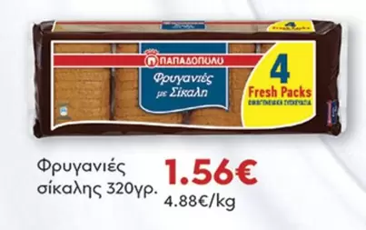 Fresh - Φρυγανιές