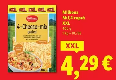 Ideal - Μιξ 4 τυριά