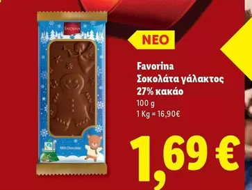 Σοκολάτα γάλακτος