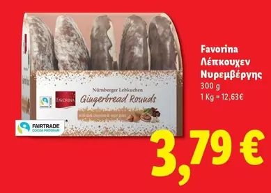 Dark - Λέπκουχεν Νυρεμβέργης