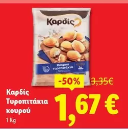 Τυροπιτάκια κουρού