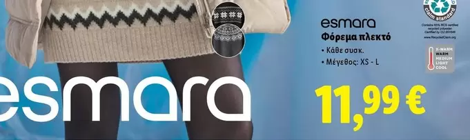 Light - Φόρεμα πλεκτό