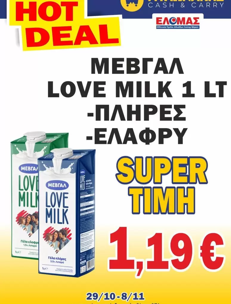 Love - LOVE MILK 1 LT