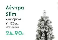 Δέντρα Slim