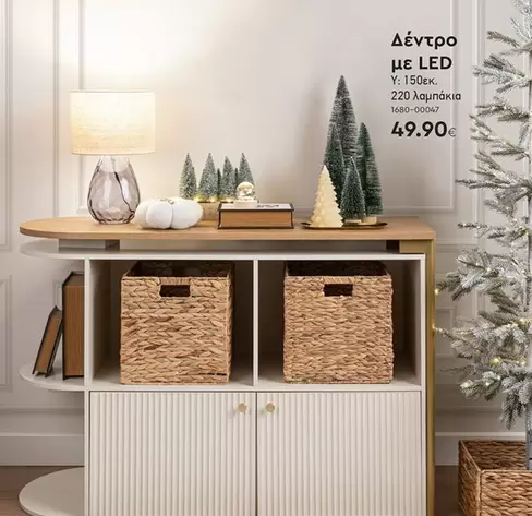 Δέντρο με LED