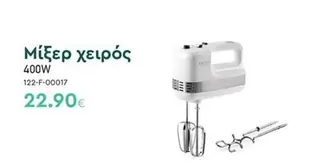 Μίξερ χειρός