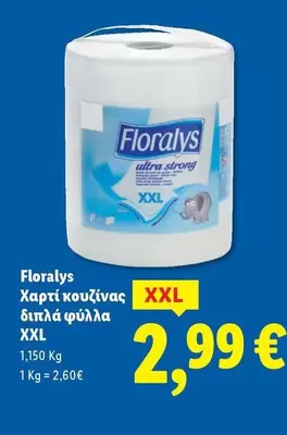 Χαρτί κουζίνας διπλά φύλλα XXL