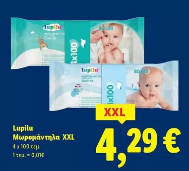 Comfort - Μωρομάντηλα XXL