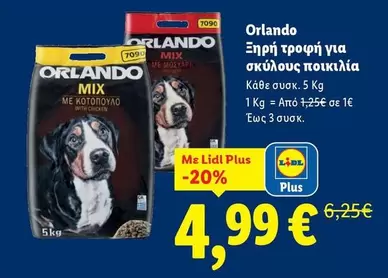 Mix - Ξηρή τροφή για σκύλους ποικιλία