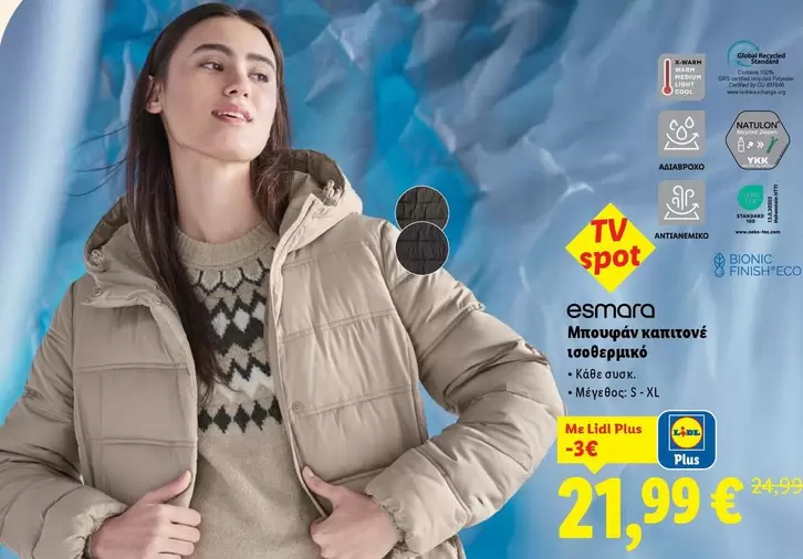 Light - Μπουφάν καπιτονέ ισοθερμικό