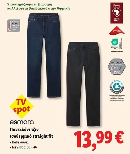 Light - Παντελόνι τζιν ισοθερμικό straight fit