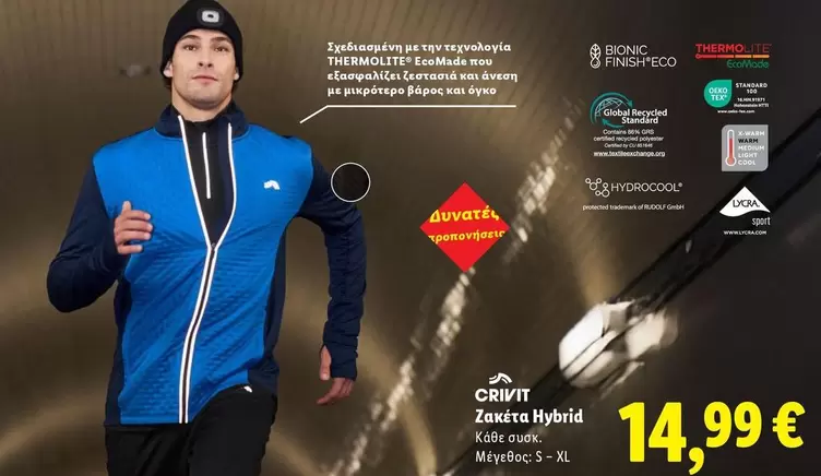 Light - Ζακέτα Hybrid