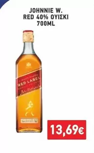 Red - RED 40% ΟΥΙΣΚΙ