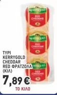 Red - CHEDDAR RED ΦΡΑΤΖΟΛΑ