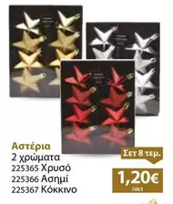 Αστέρια 2 χρώματα