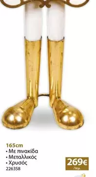 ομπρελοθήκη