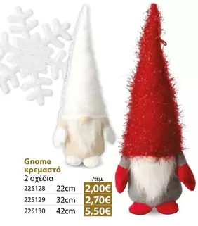 Gnome κρεμαστό