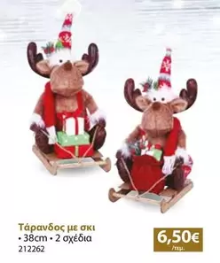 Τάρανδος με σκι