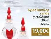 Άγιος Βασίλης candy