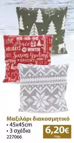 Love - Μαξιλάρι διακοσμητικό