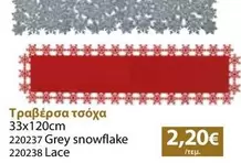 Τραβέρσα τσόχα