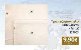 Τραπεζομάντηλο