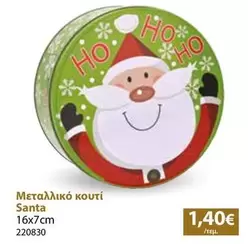 Μεταλλικό κουτί Santa